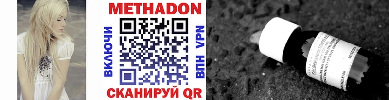 МЕТАДОН белоснежный  где найти наркотики  Ачхой-Мартан 